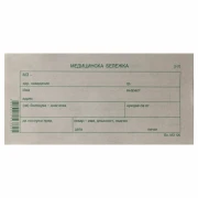 Thumbnail 1 of Медицинска бележка, 100 листа