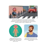 Thumbnail 2 of Енциклопедия за най-малките - Петте сетива