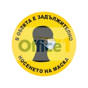 Thumbnail 1 of Самозалепващ етикет, пиктограма, Задължително носенето на маски, ø 11 cm