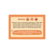 Thumbnail 5 of Office 1 Образователни карти - Животни, 50 броя