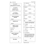 Thumbnail 3 of Книга за дневните финансови отчети, A5, номерирана, с мека корица