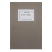 Thumbnail 1 of Касова книга, с твърда подвързия, прошнурована, химизирана, 100 листа