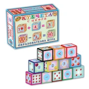 Thumbnail 1 of Кубчета Аз се уча да смятам, 12 броя