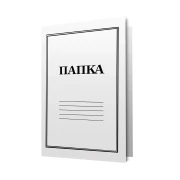 Thumbnail 1 of Папка, картонена, с метална машинка, 250 g/m2, 20 броя