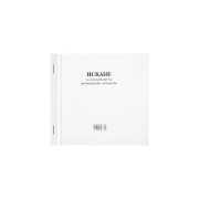 Thumbnail 1 of Искане за отпускане на материални ценности, средно, химизирано, 100 листа