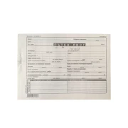 Thumbnail 1 of Пътен лист, A5, приложение 11 по наредба 33