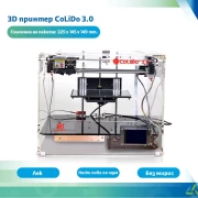 Thumbnail 3 of Принтер 3.0 Colido 3D X, максимална Hot Bed температура 110 °C, максимална температура на дюзата 260 °C, диаметър на нишката 1.75 mm, STL/OBJ/GCODE