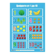 Thumbnail 1 of Office 1 Ученическо табло ''Цифри'', 50 x 70 cm