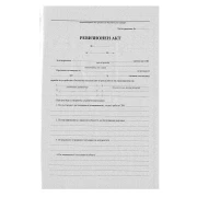 Thumbnail 2 of Ревизионна книга за поднадзорни обекти, с твърда подвързия, 100 листа