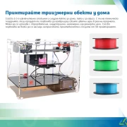 Thumbnail 2 of Принтер 3.0 Colido 3D X, максимална Hot Bed температура 110 °C, максимална температура на дюзата 260 °C, диаметър на нишката 1.75 mm, STL/OBJ/GCODE