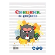 Thumbnail 6 of Скицник за рисуване, A4, 70 g/m2, обемна хартия, подлепен, 20 листа