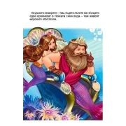 Thumbnail 3 of Малката русалка, приказка