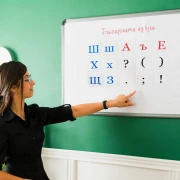 Thumbnail 2 of Office 1 Комплект Българската азбука, магнитен, 300 части