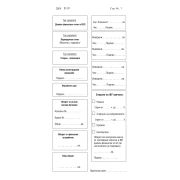 Thumbnail 2 of Книга за дневните финансови отчети, 2/3 A4, номерирана, с мека корица