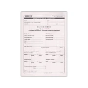 Thumbnail 1 of Пътен лист за международен автомобил, 100 листа