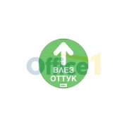 Thumbnail 1 of Стикер за под Влез оттук, 15 х 15 cm