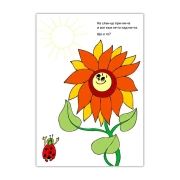 Thumbnail 2 of Гатанки на срич-ки Къща