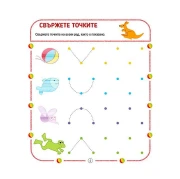 Thumbnail 3 of Игри и задачи за умни деца в предучилищна възраст