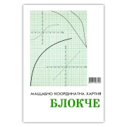 Thumbnail 1 of Милиметрова хартия, A3, блок, 20 листа