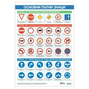 Thumbnail 2 of Office 1 Ученическо табло ''Пътни знаци'', 70 х 100 cm