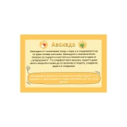 Thumbnail 3 of Office 1 Образователни карти - Плодове и зеленчуци, 50 броя