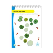 Thumbnail 2 of Учебно помагало по математика, за 5-7 годишни деца