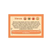 Thumbnail 4 of Office 1 Образователни карти - Животни, 50 броя