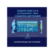 Thumbnail 1 of Самозалепващ етикет, пиктограма, Спазвай социална дистанция 2 m, 11 x 11 cm