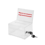 Thumbnail 4 of KEJEA Урна, с ключалка, пластмасова, прозрачна