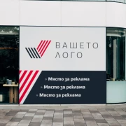 Thumbnail 2 of Печат за рол банер Display Film, 100 х 200 cm