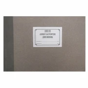 Thumbnail 1 of Амбулаторен дневник, с твърда корица, 100 листа