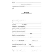 Thumbnail 4 of Книга за дневните финансови отчети, A5, номерирана, с мека корица