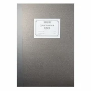 Thumbnail 1 of Дневник ЕДСД, A4, с твърда подвързия, 1000 записа, 100 листа