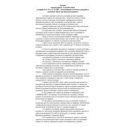 Thumbnail 5 of Книга за дневните финансови отчети, 2/3 A4, номерирана, с мека корица