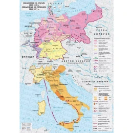 Снимка на Карта Обединение на Италия 1859–1870 г.