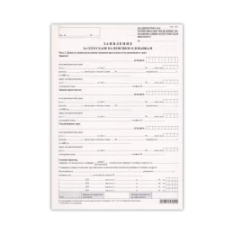 Снимка на Формуляр УП-1, 50 броя