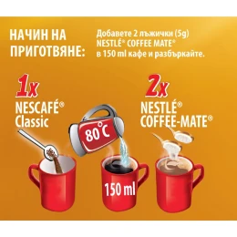Снимка на Nestlé Суха сметана Coffee-mate, 200 g, в плик