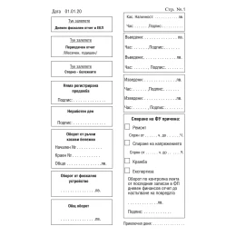 Снимка на Книга за дневните финансови отчети, A5, номерирана, с мека корица