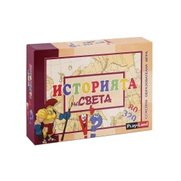 Снимка на Playland Игра ''Историята на света''