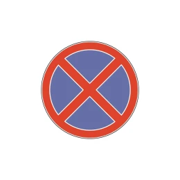 Снимка на Пътен знак B27 - Забранени са престоят и паркирането, със стойка