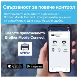 Снимка на Мастиленоструйно мултифункционално устройство Brother DCP-T730W, 3 в 1, А4, Wi-Fi