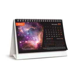 Снимка на Календар Галактики, тип пирамида, 15 х 21 cm, A5, 12 страници, за 2026 година
