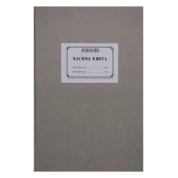Снимка на Касова книга, с мека подвързия, 100 листа