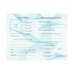 Снимка на Ученическа лична карта, 2025 година