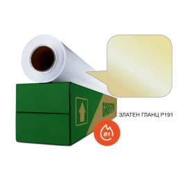 Снимка на Самозалепващо се фолио за режещ плотер Р191, на ролка, златист гланц, 0.61 х 25 m