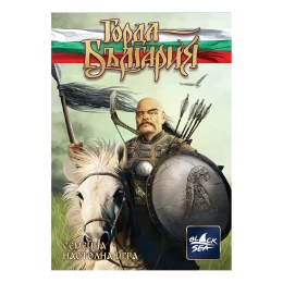 Снимка на Настолна игра ''Горда България''