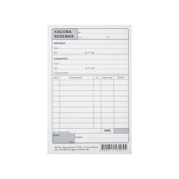 Снимка на Касова бележка, голяма, химизирана, 100 листа