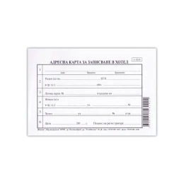 Снимка на Адресна карта за хотел, 100 листа