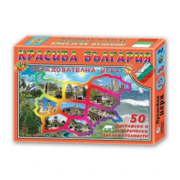 Снимка на Игра ''Красива България''