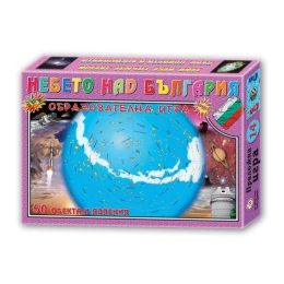 Снимка на Игра ''Небето над България''